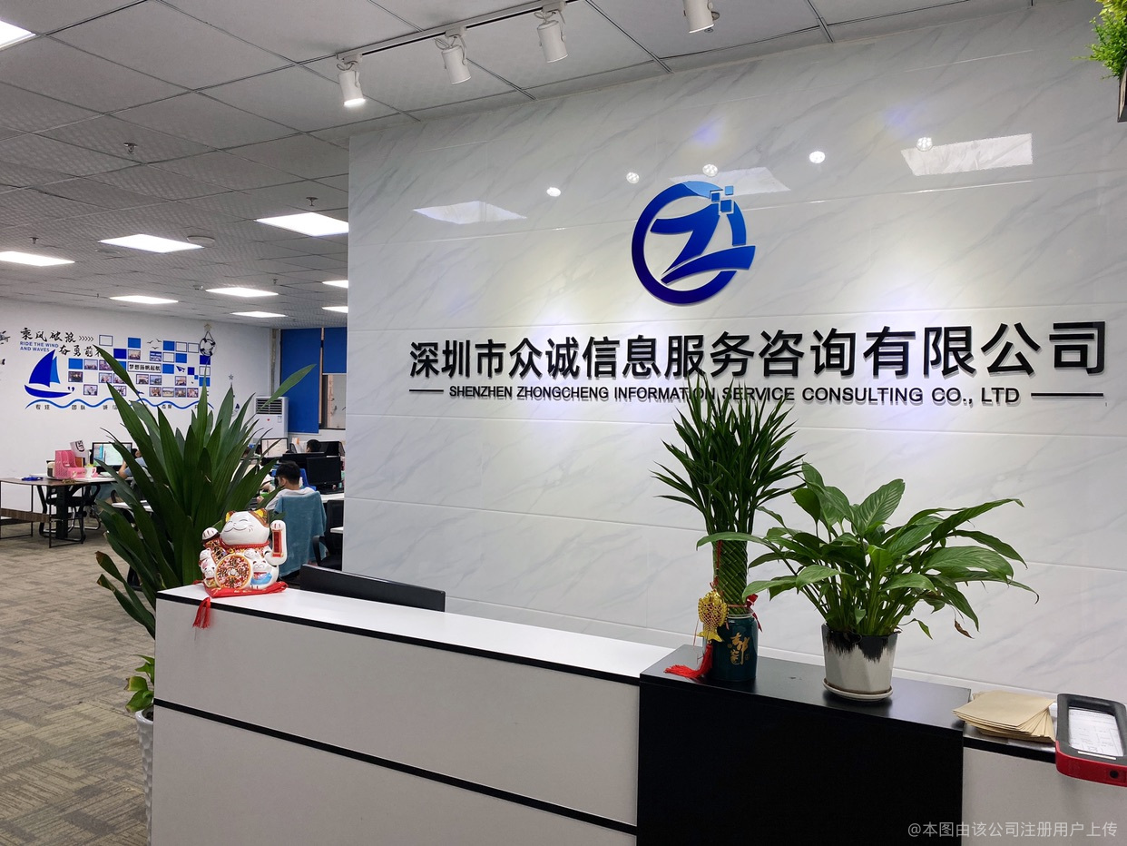 以專業之力，點亮信息之光——眾誠信息服務的價值解析