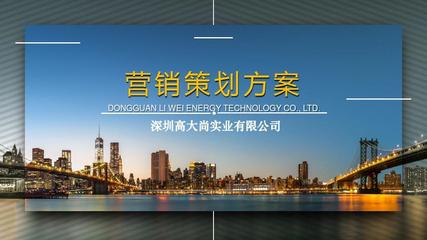 房地產項目趣味跑定向賽活動方案——打造活力社區，引爆營銷熱點