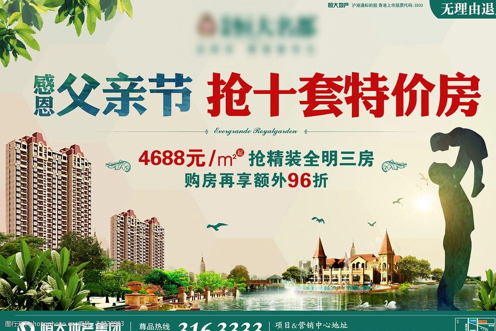 父親的肩膀，家的港灣——這個父親節，為愛安家