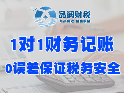 廣州代理記賬服務(wù)流程與代理代辦業(yè)務(wù)詳解