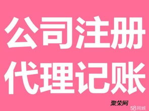 臨沂隆杰 專業代理記賬與代辦，助您輕松開啟創業之旅