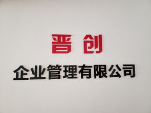 企業全生命周期服務指南 注冊、變更、注銷、代理記賬及資質辦理