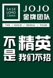 有實力才是真財富 攜手三草兩木官方合作伙伴JoJo團隊，共創代理財富之路