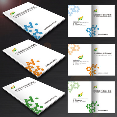 IT行業公司畫冊封面設計模板與網站設計 構建統一、專業的數字品牌形象